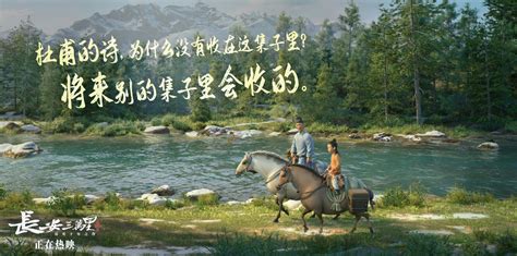 长安三万里 2025