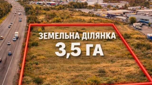 Продаж комерційної ділянки